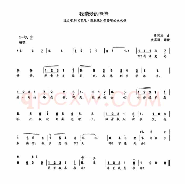 我亲爱的爸爸