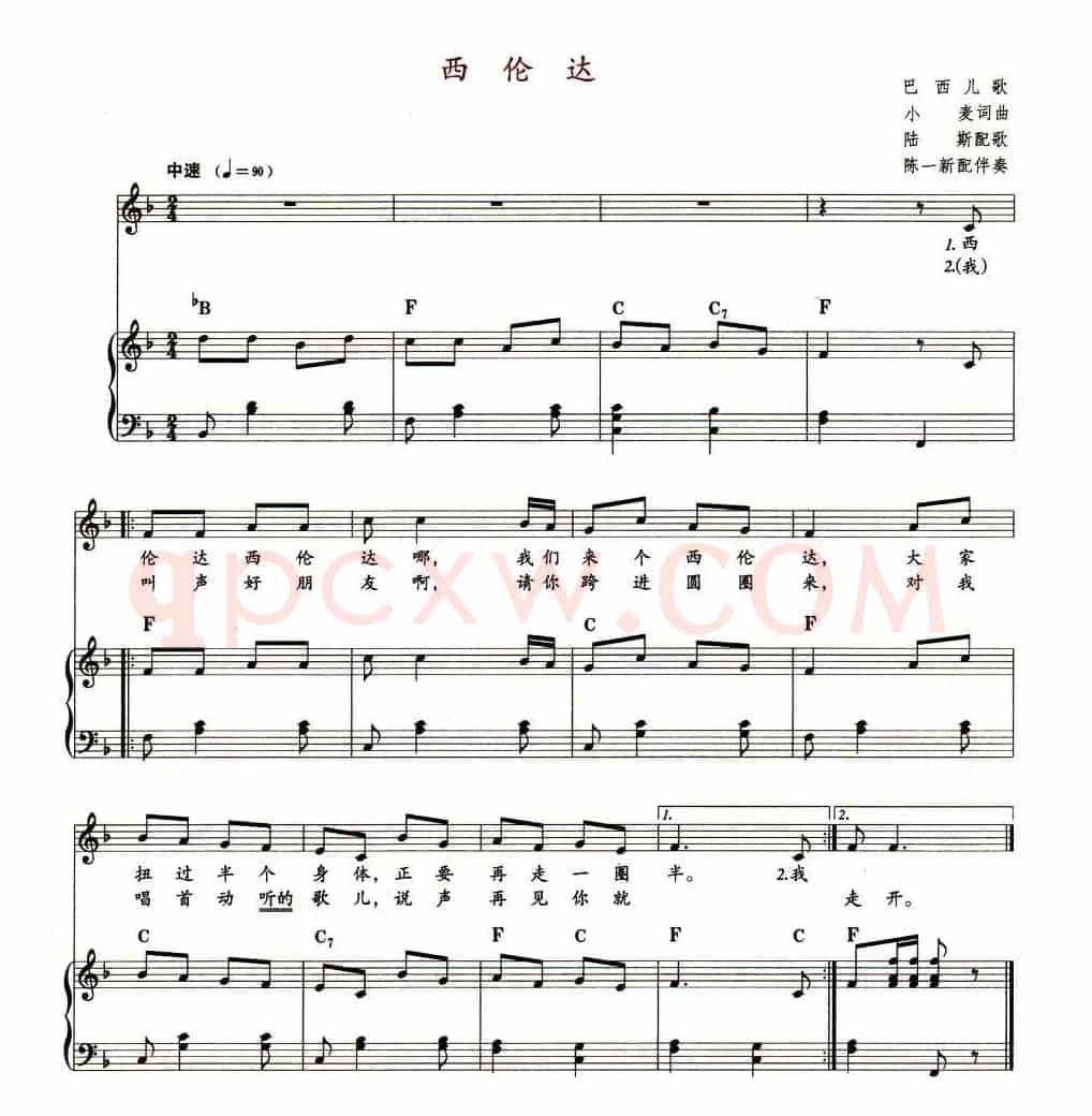 西伦达（教材歌曲即兴配弹）