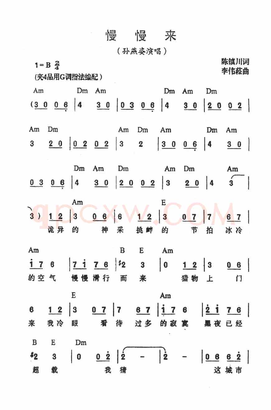 慢慢来