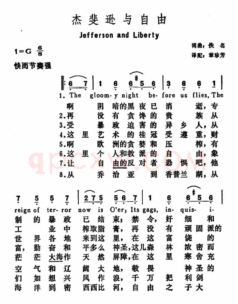 [美]杰斐逊与自由（Jefferson and Liberty）