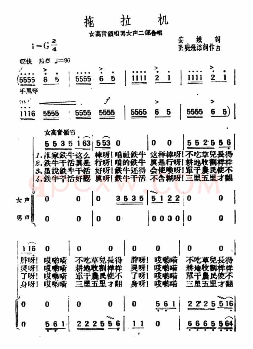 拖拉机