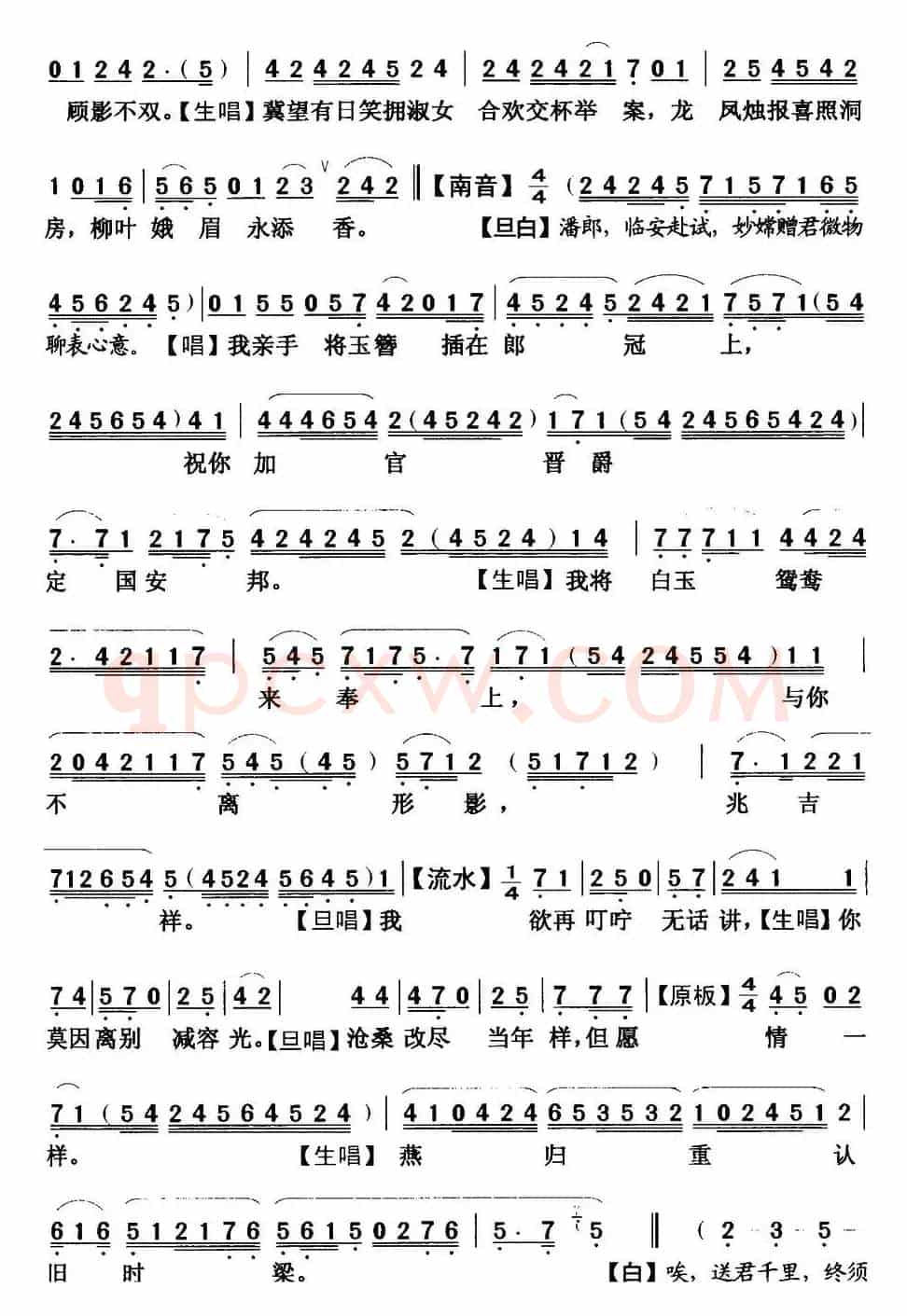 [粤曲]秋江哭别  