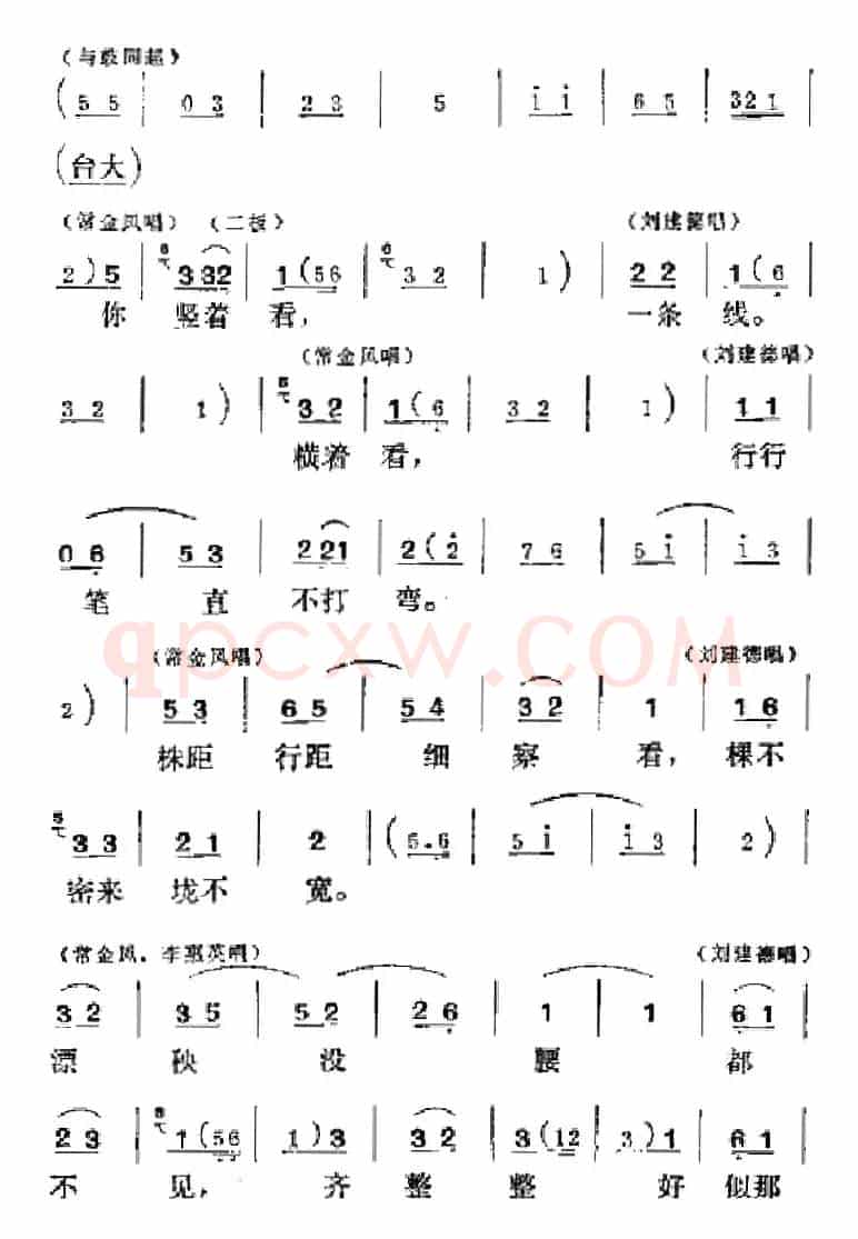 [吕剧]半边天（全本）