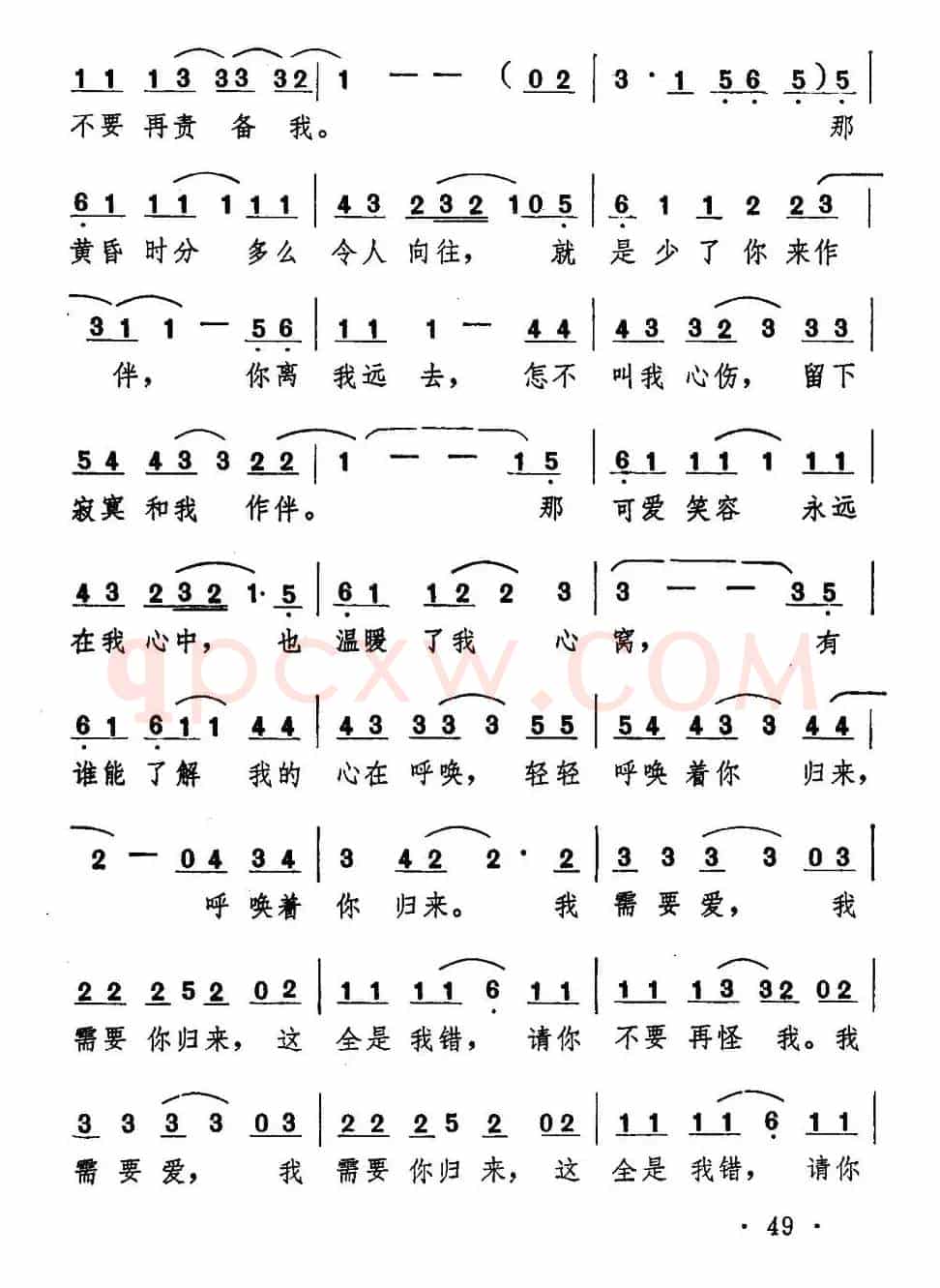 [美]我需要爱