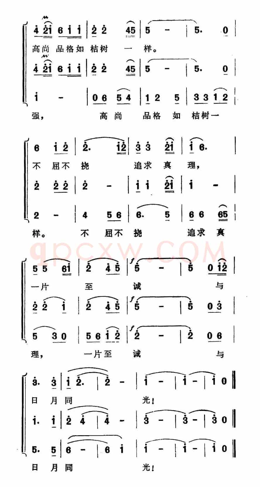 桔颂(歌剧《屈原》选曲)