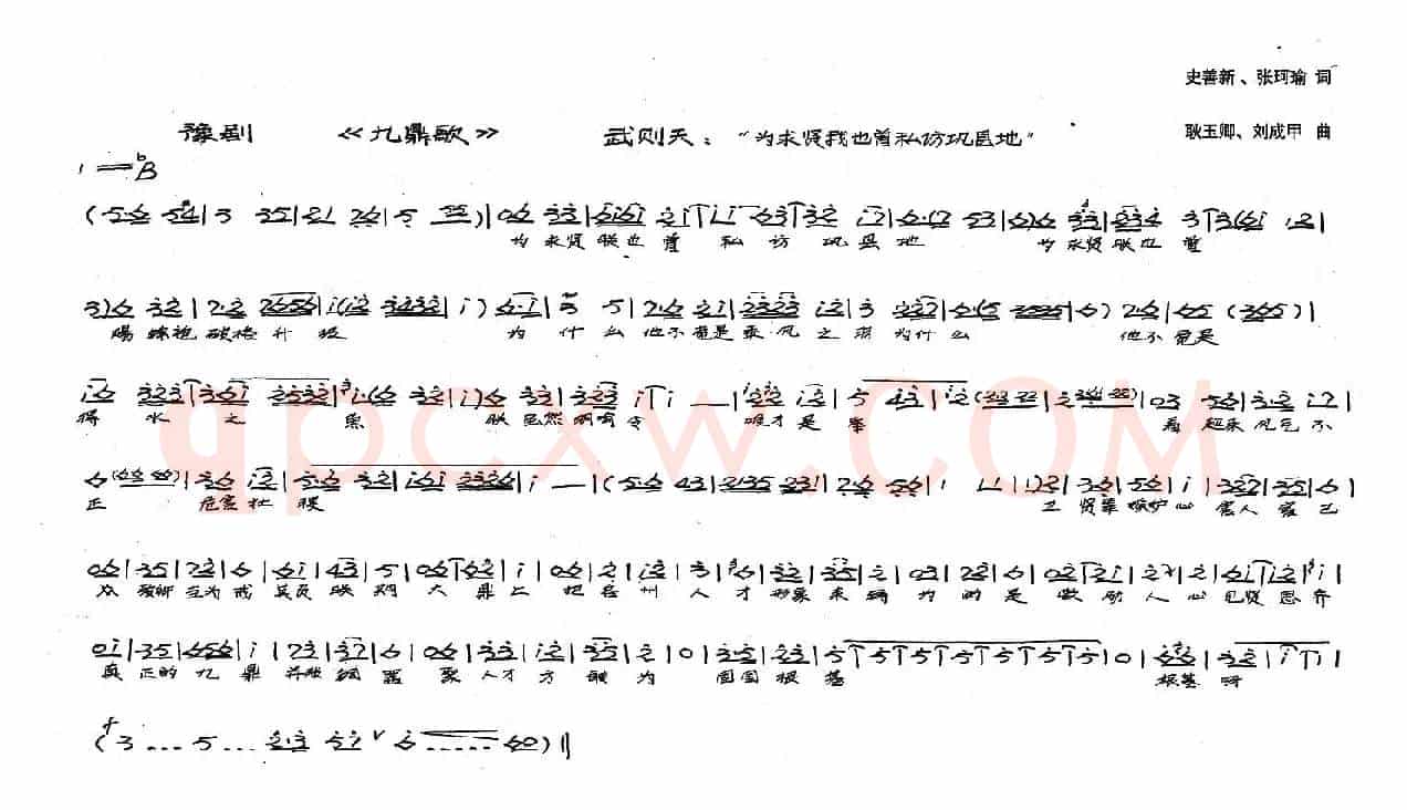 武则天：为求贤朕也曾私访巩县地（历史豫剧《九鼎歌》选段）