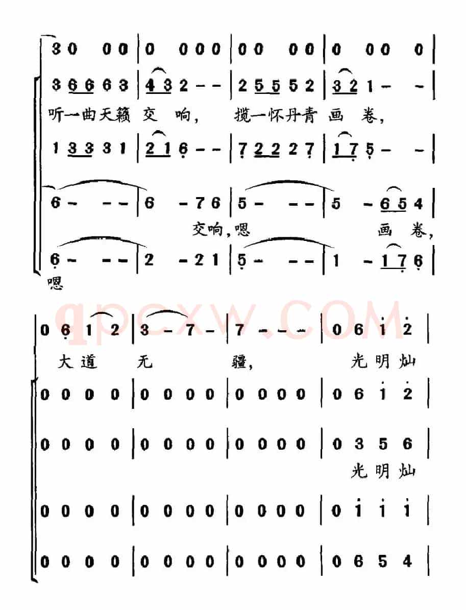 自然（董伟达词 潘兆和曲）