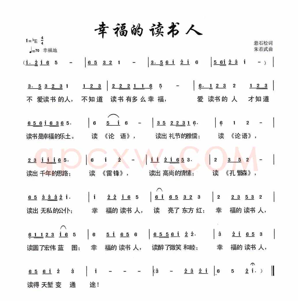 幸福的读书人