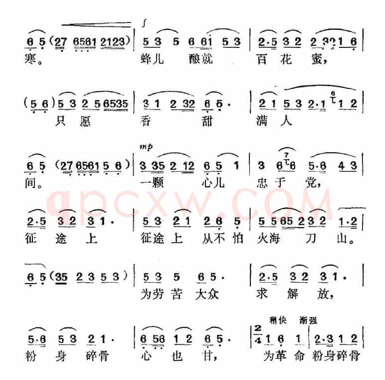 《江姐》选曲：春蚕到死丝不断（第六场 江姐唱段）