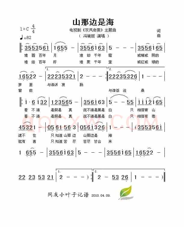 山那边是海