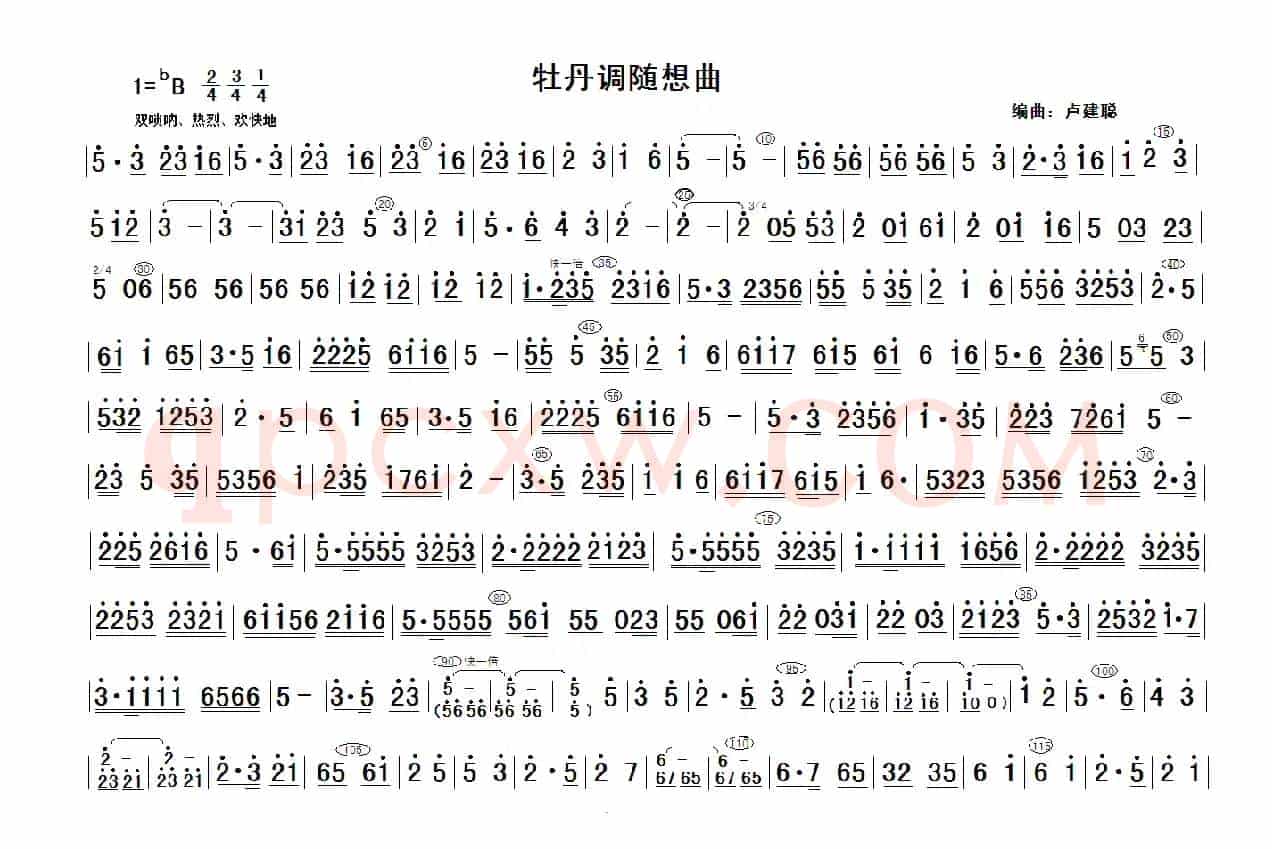 牡丹调随想曲（主旋律谱）