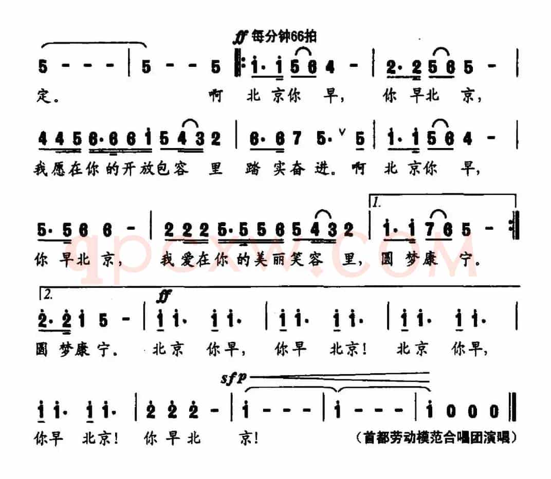 北京晨曲（曲波词 张大力 钱琦曲）