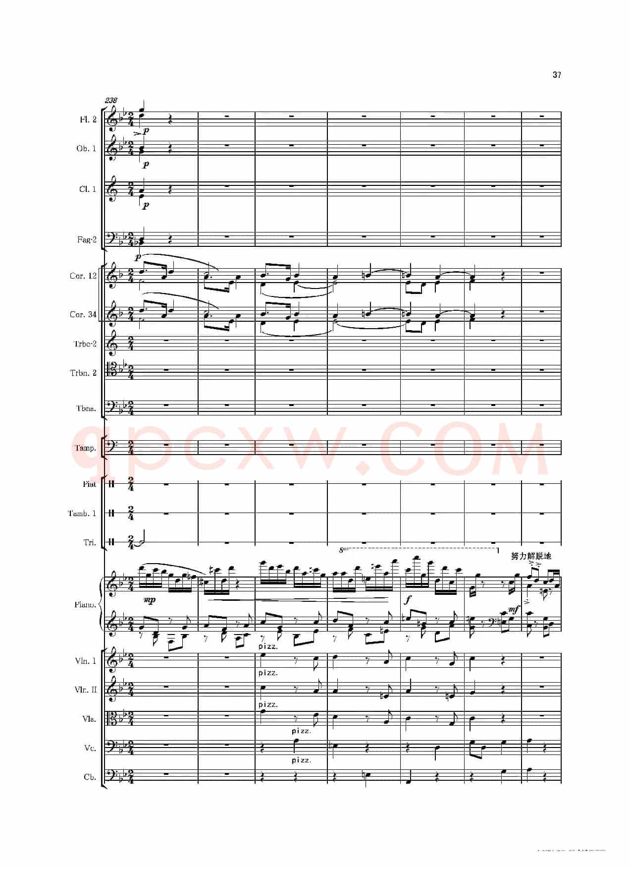 第一钢琴协奏曲(Piano Concerto No·1)