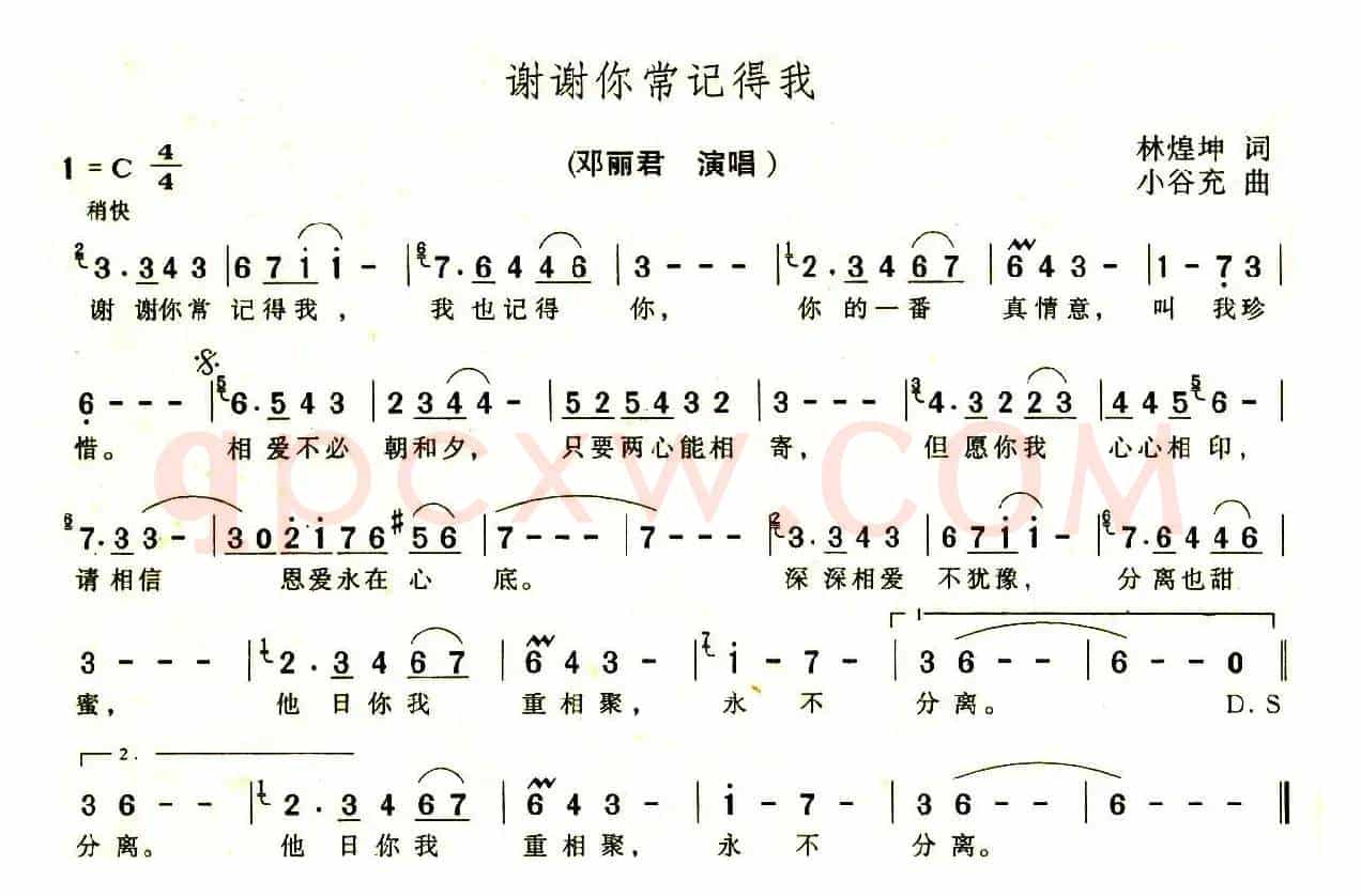 谢谢你常记得我