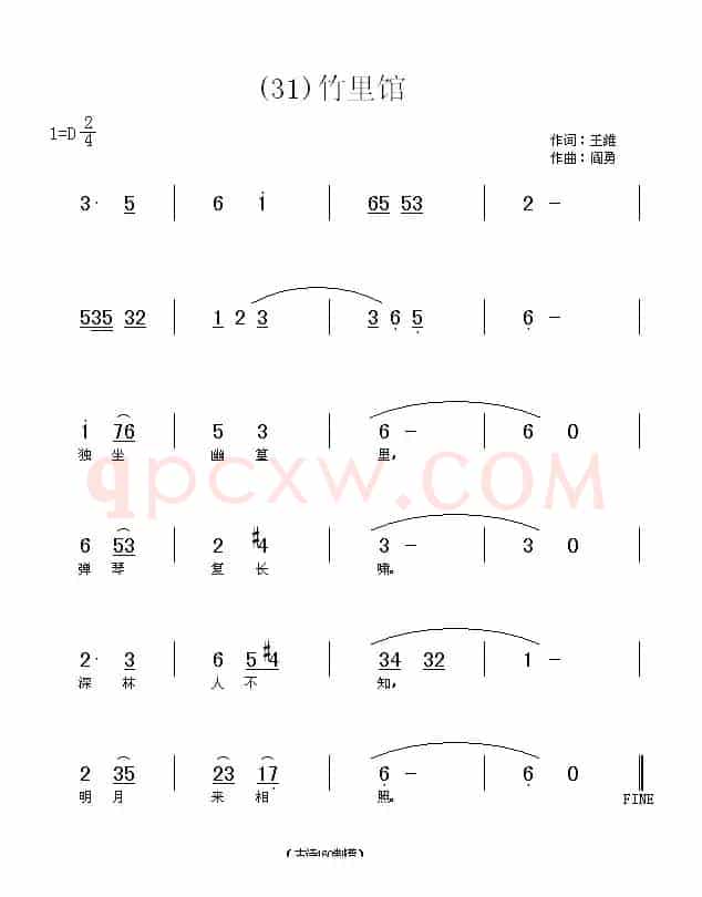 长歌行 汉乐府 青青园中葵