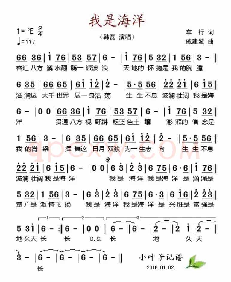 我是海洋 