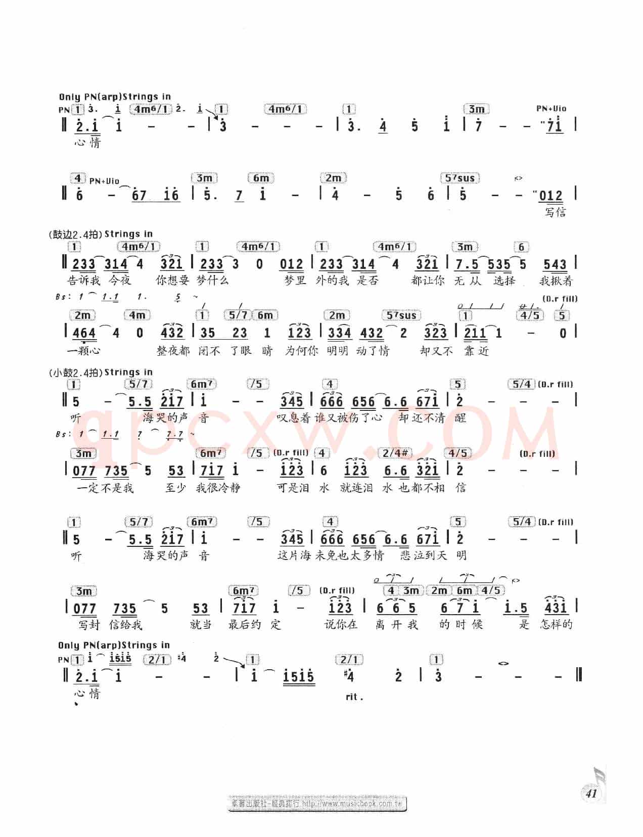 听海（林秋离词 涂惠源曲、编配乐谱）