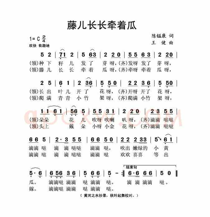 藤儿长长牵着瓜