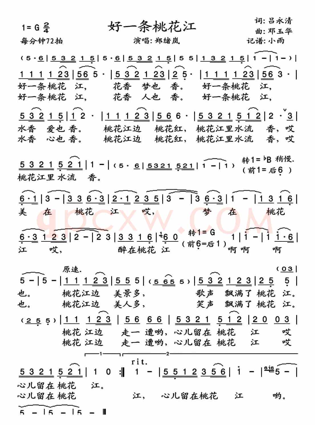 好一条桃花江