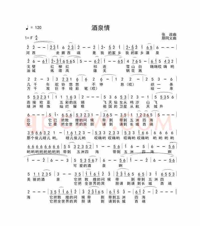 春天哪里来