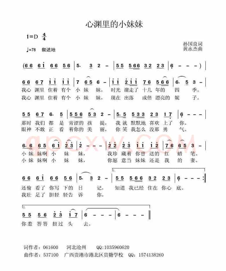 心渊里的小妹妹