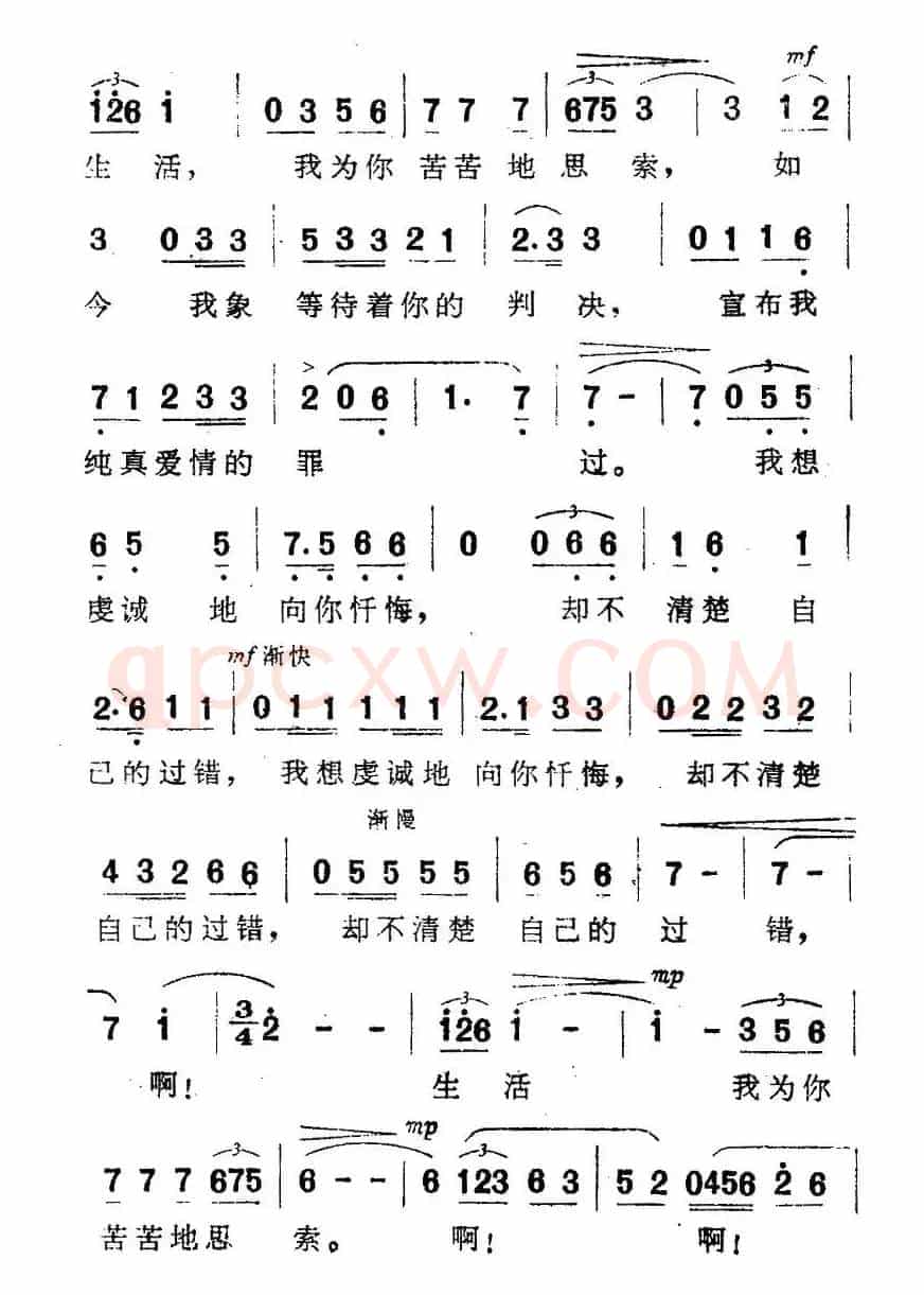 风萧瑟(歌剧《伤逝》选曲)
