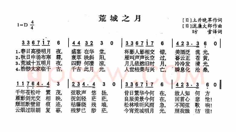 [日]荒城之月（3个版本）