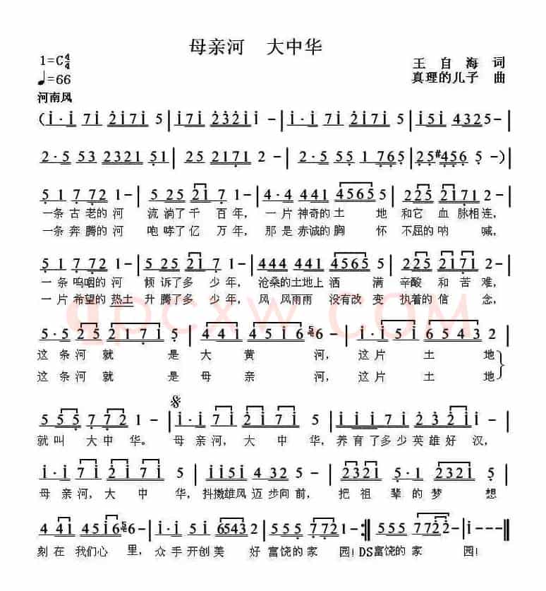 母亲河 大中华