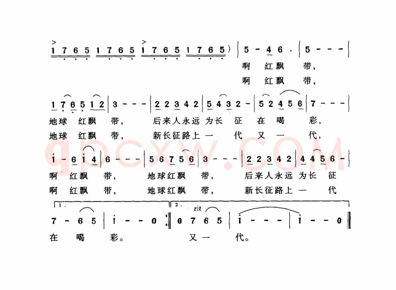 地球红飘带——听爷爷讲长征的故事