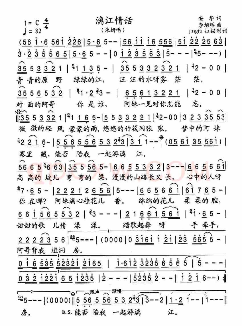漓江情话