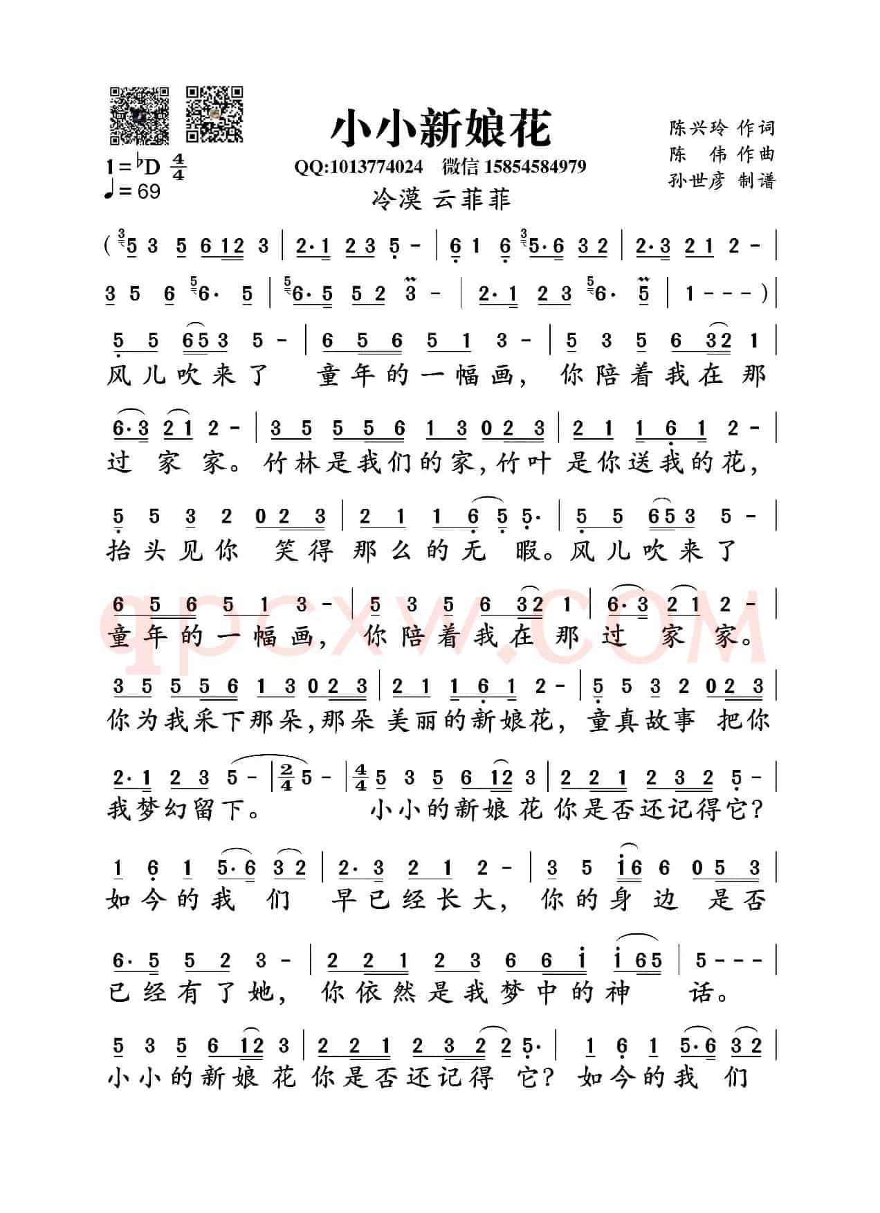 小小新娘花