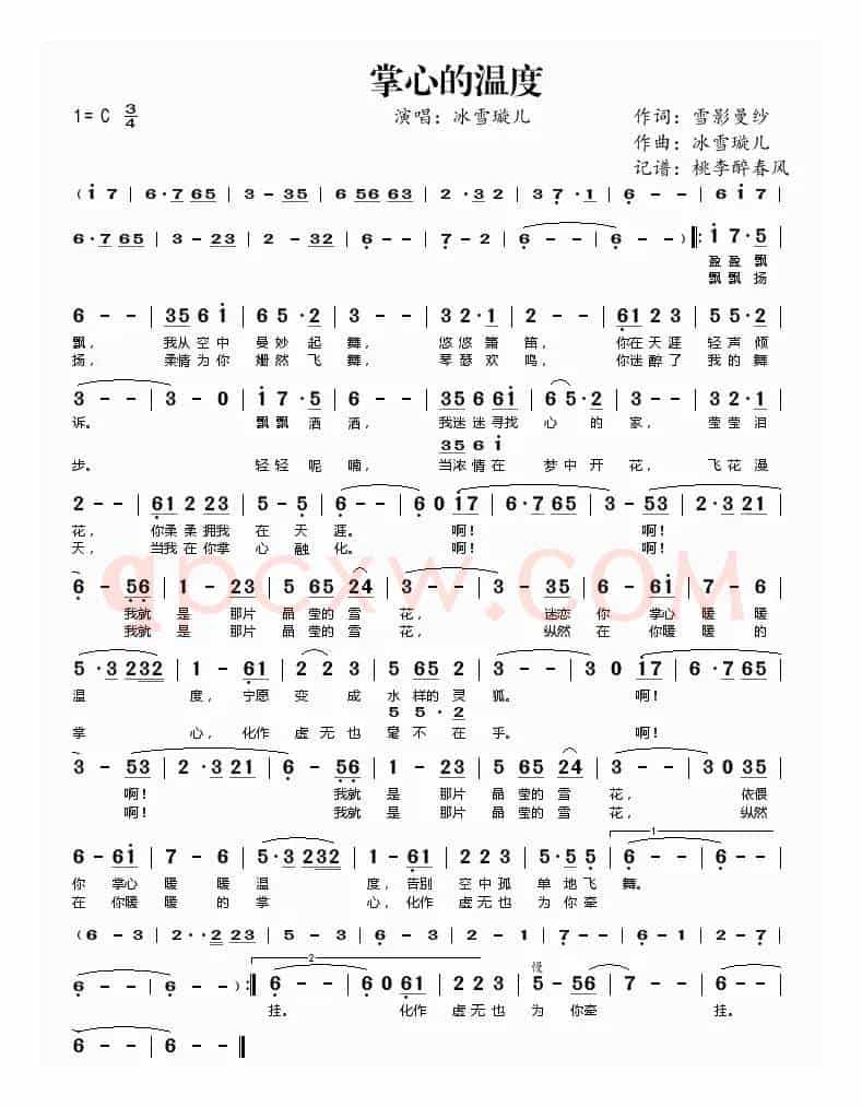 掌心的温度