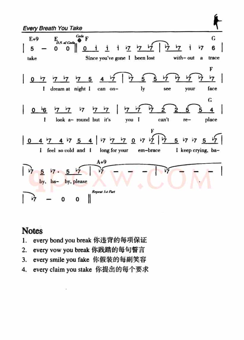 Every Breath You Take（你的每次呼吸）