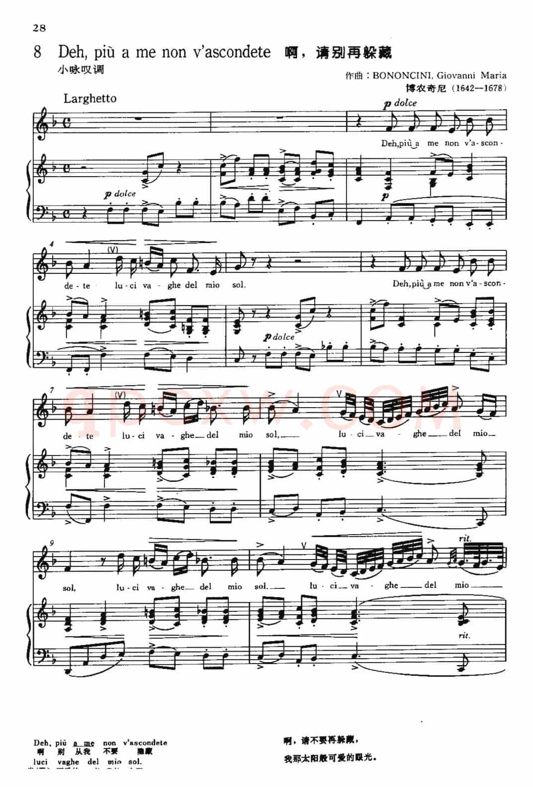 [意]Deh,piu a me non v'ascondete（啊，请别再躲藏）