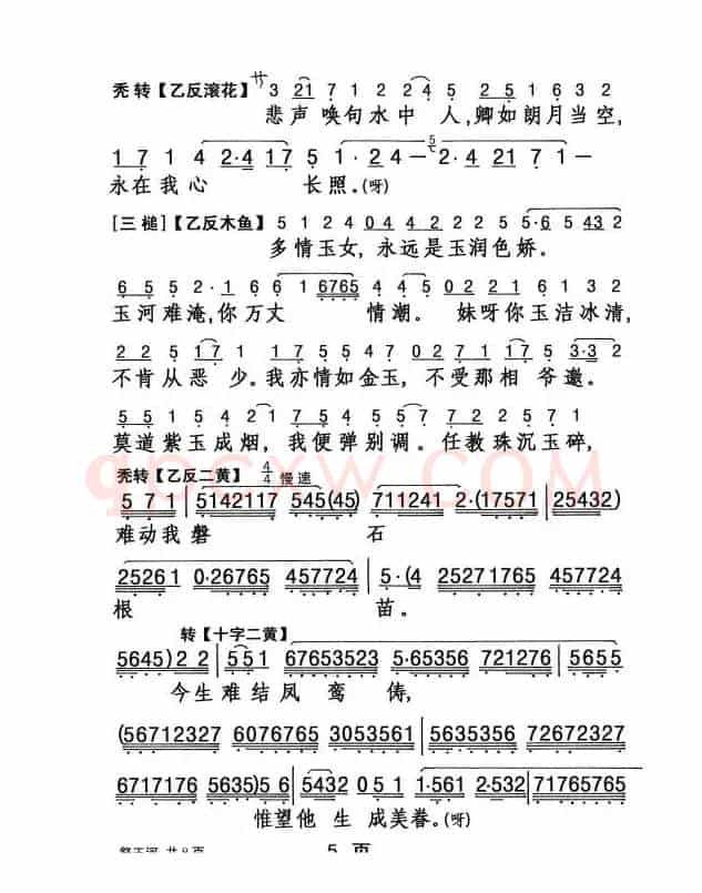 [粤剧] 祭玉河 （梁耀安演唱版）