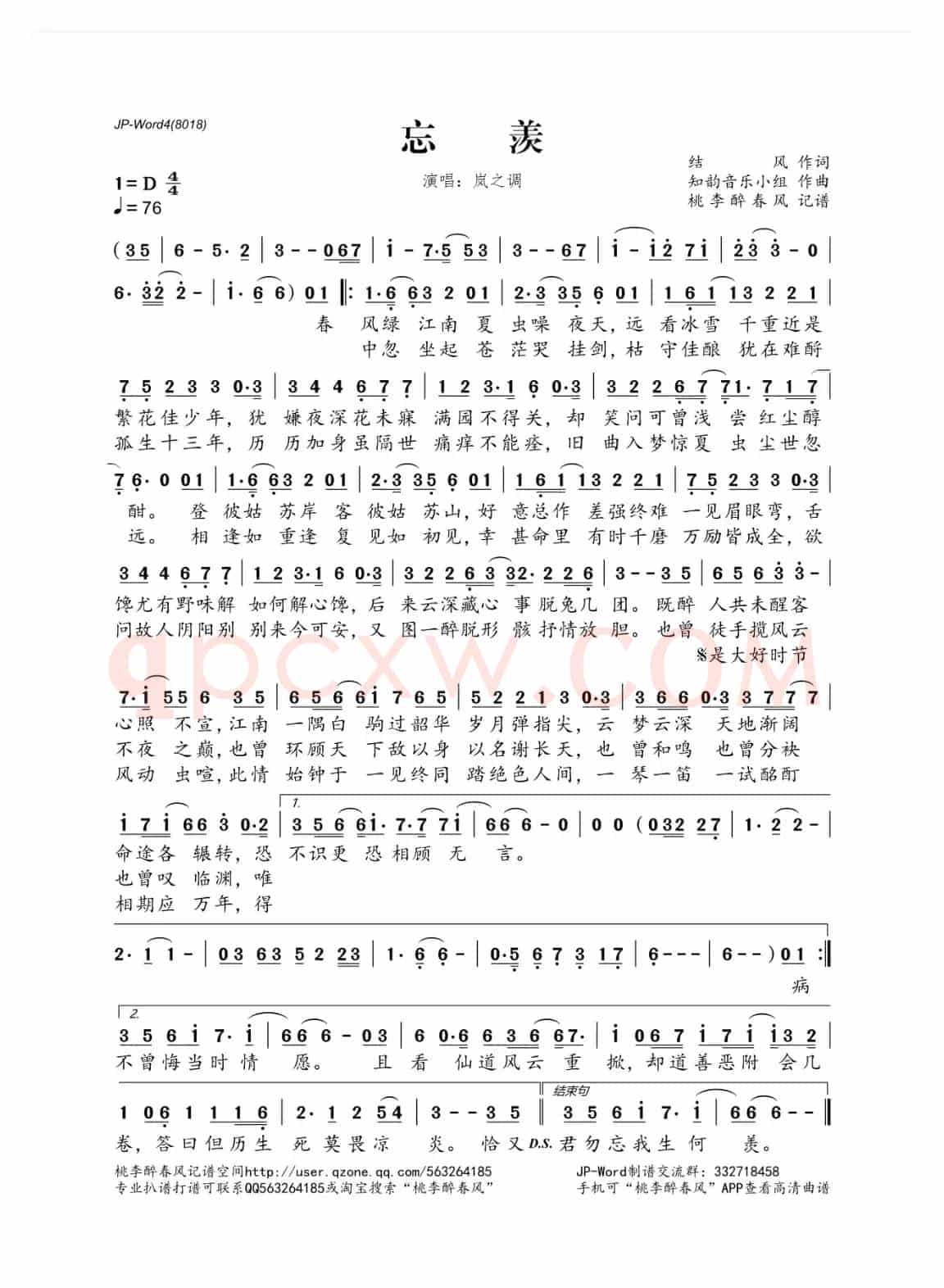 忘羡