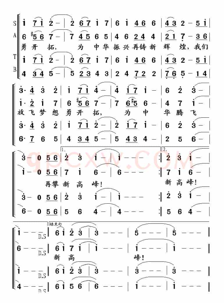 神舟太空会天宫