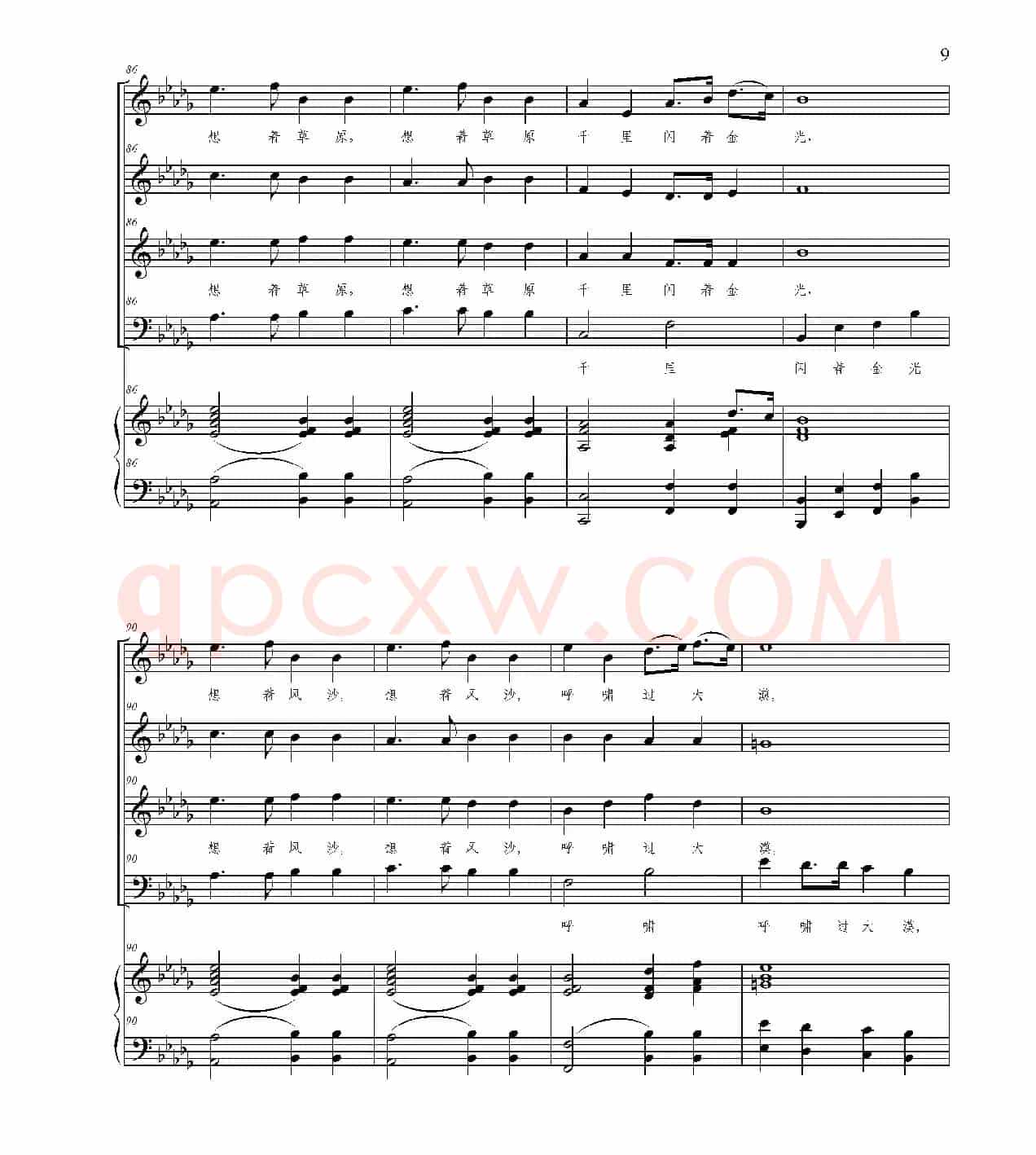 出塞曲（张晓倩编合唱、正谱）