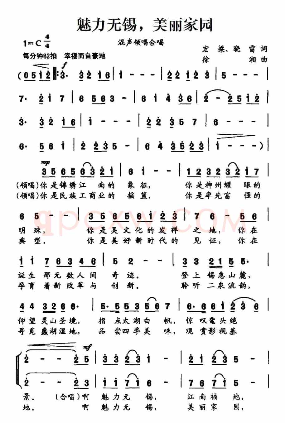 美丽无锡，美丽家园