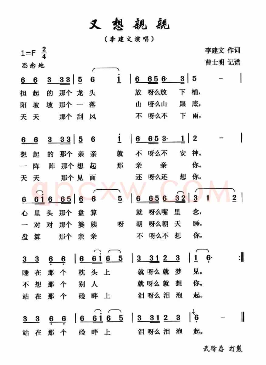 又想亲亲