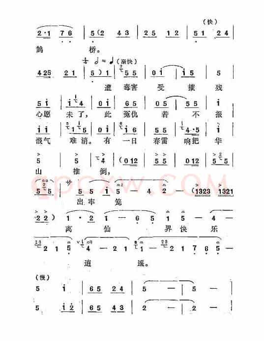 [秦腔] 恨兄长做此事横行霸道（《劈山救母》三圣母唱腔）