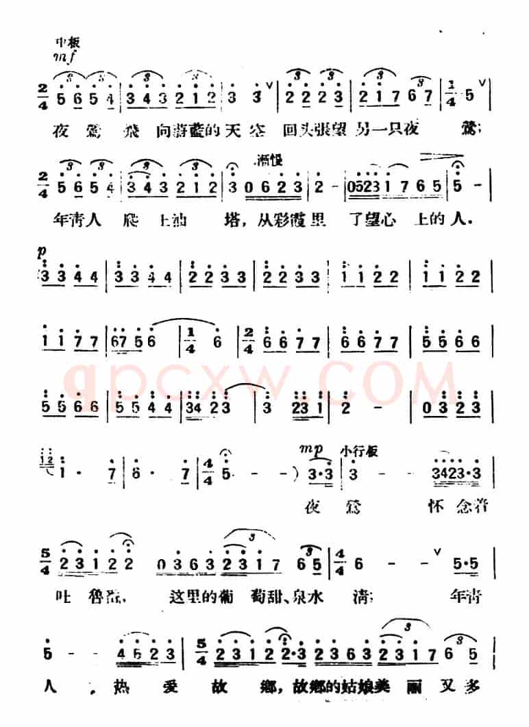 夜莺飞去了（闻捷词 戴于吾曲）