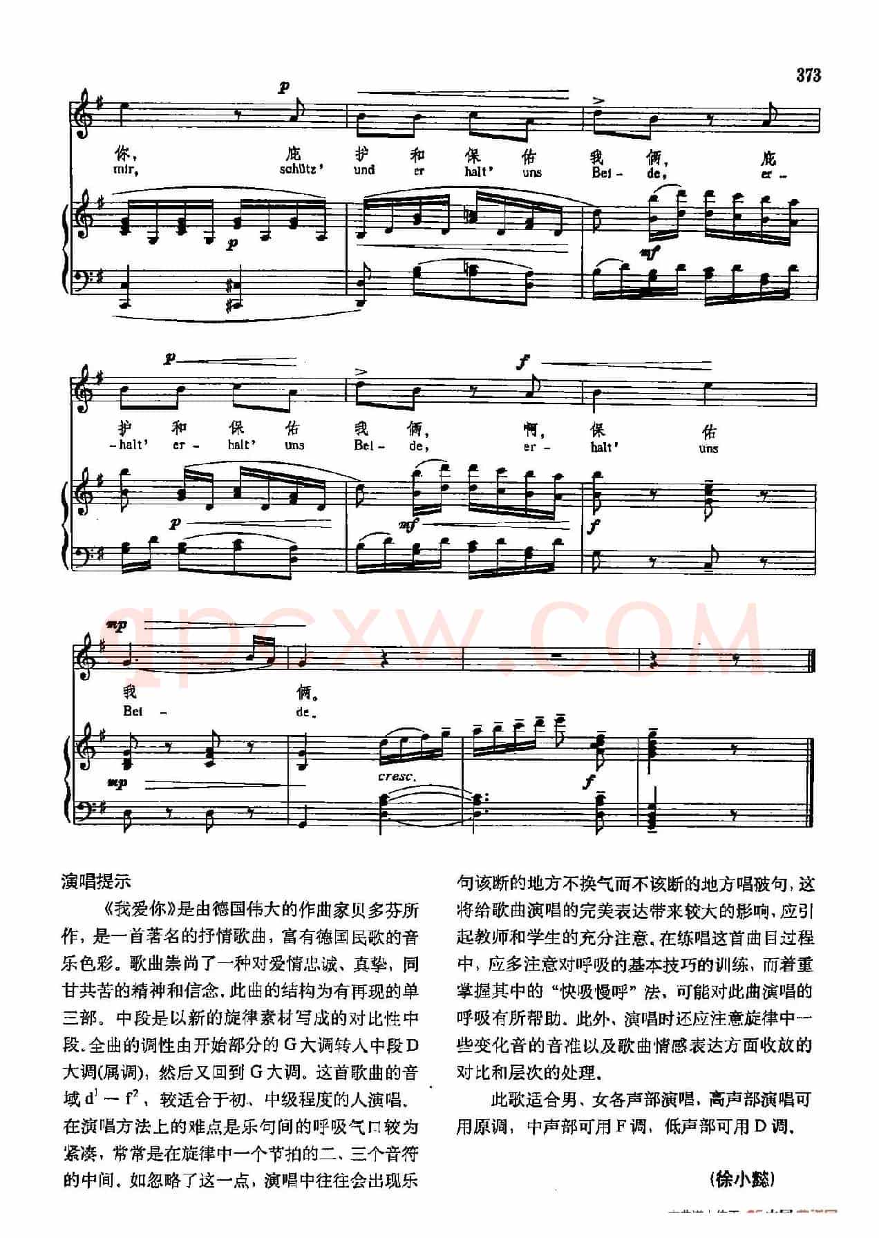 声乐教学曲库3-[德]76我爱你（正谱） 