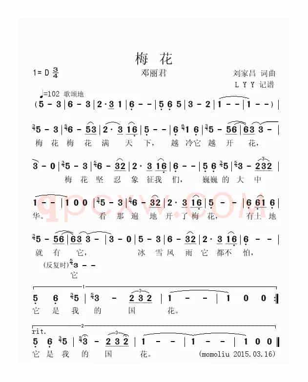 梅花（刘家昌词 刘家昌曲）