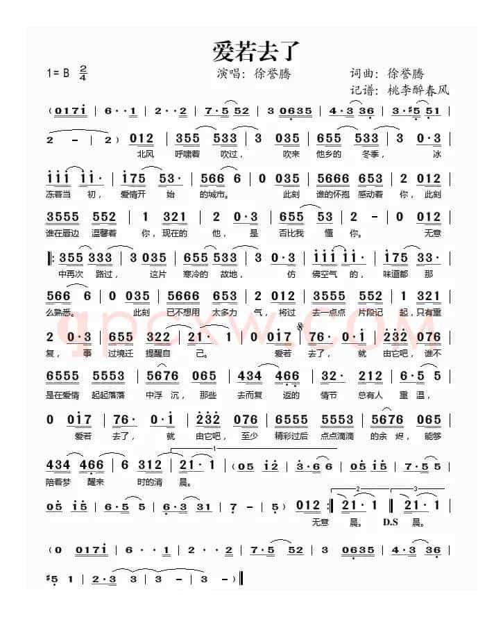 有谁像我一样的疼你