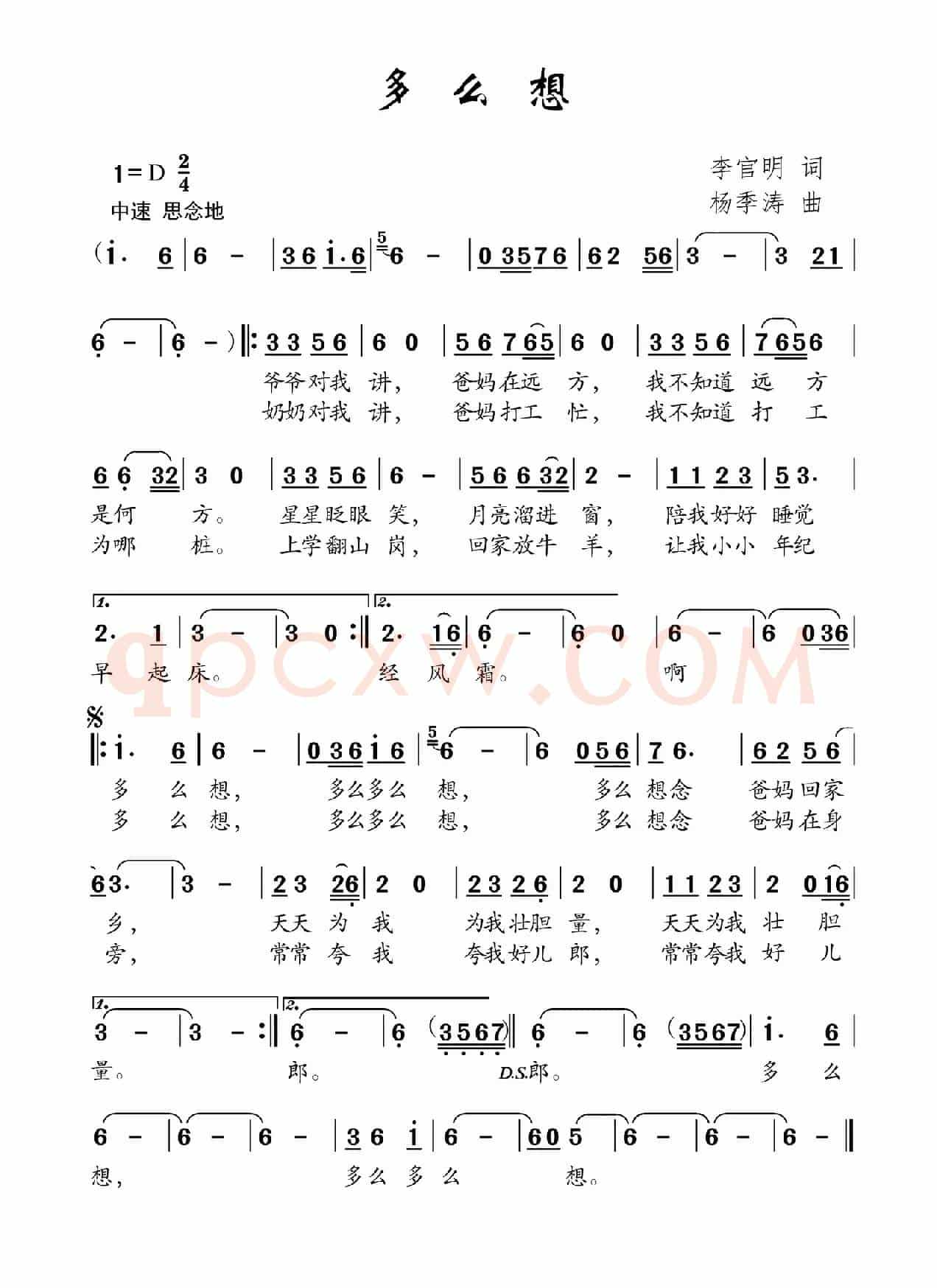 多么想