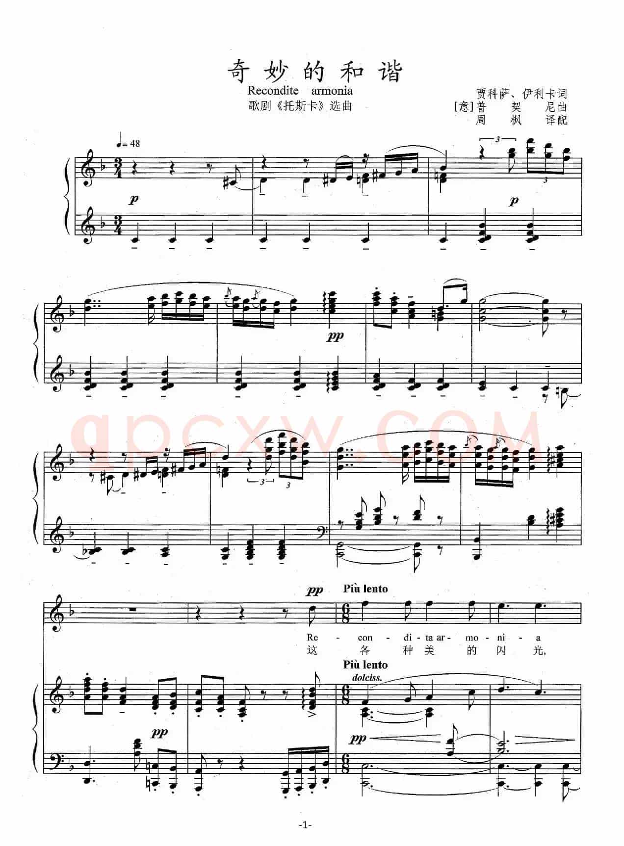 [意]奇妙的和谐 Recondite armonia（选自《托斯卡》、正谱）