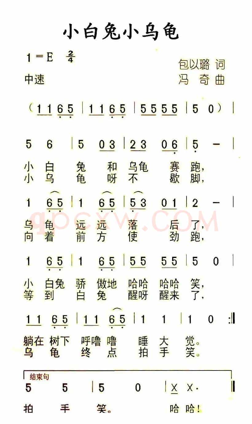 小白兔小乌龟