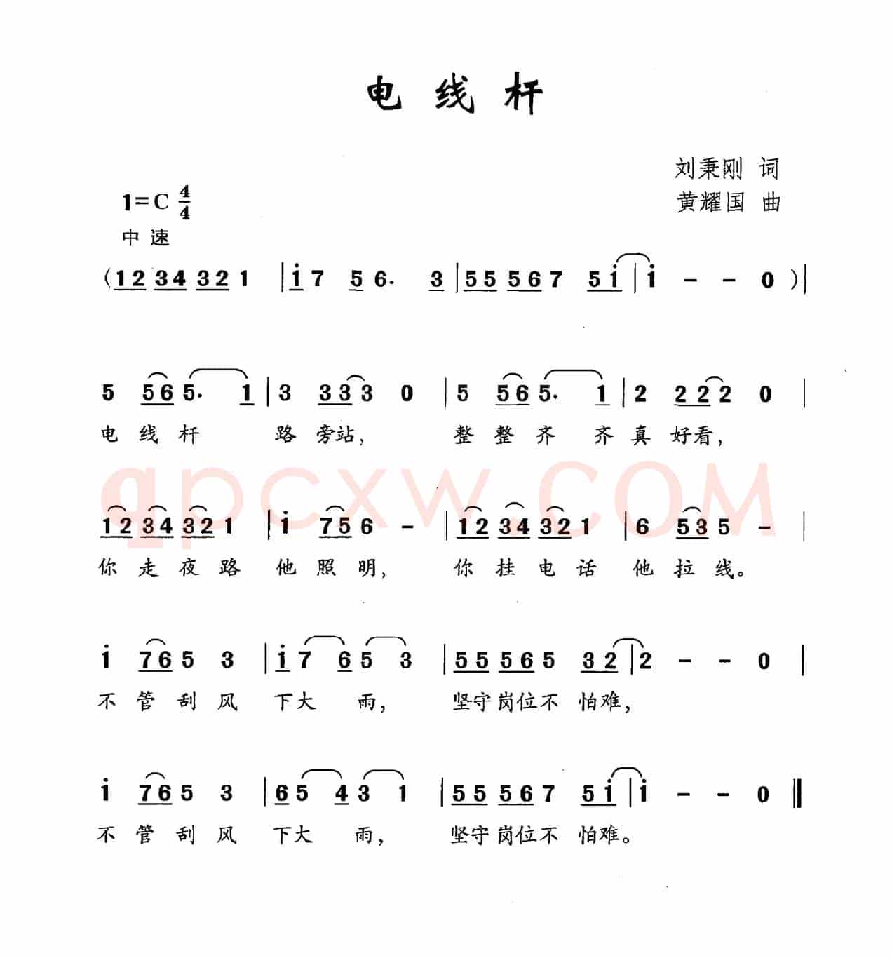 电线杆