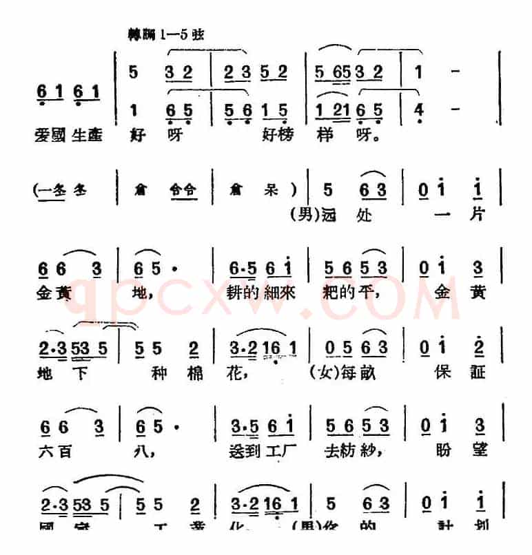 [黄梅戏曲调]唱片选辑类：新事新办